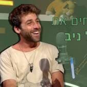 מטייל נבון | #5 – על החיבור לטבע, גששות, ליקוט ופוסט טראומה: מארחים את טל ניב