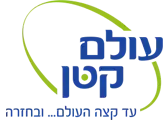 עולם קטן